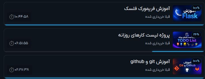 تصویر ثبت انجام روتین
