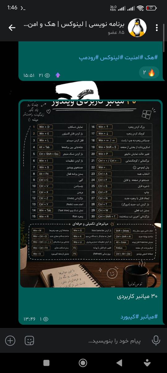 تصویر ثبت انجام روتین