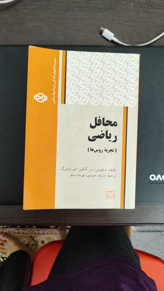 تصویر ثبت انجام روتین