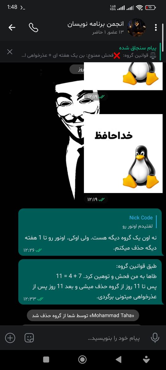 تصویر ثبت انجام روتین