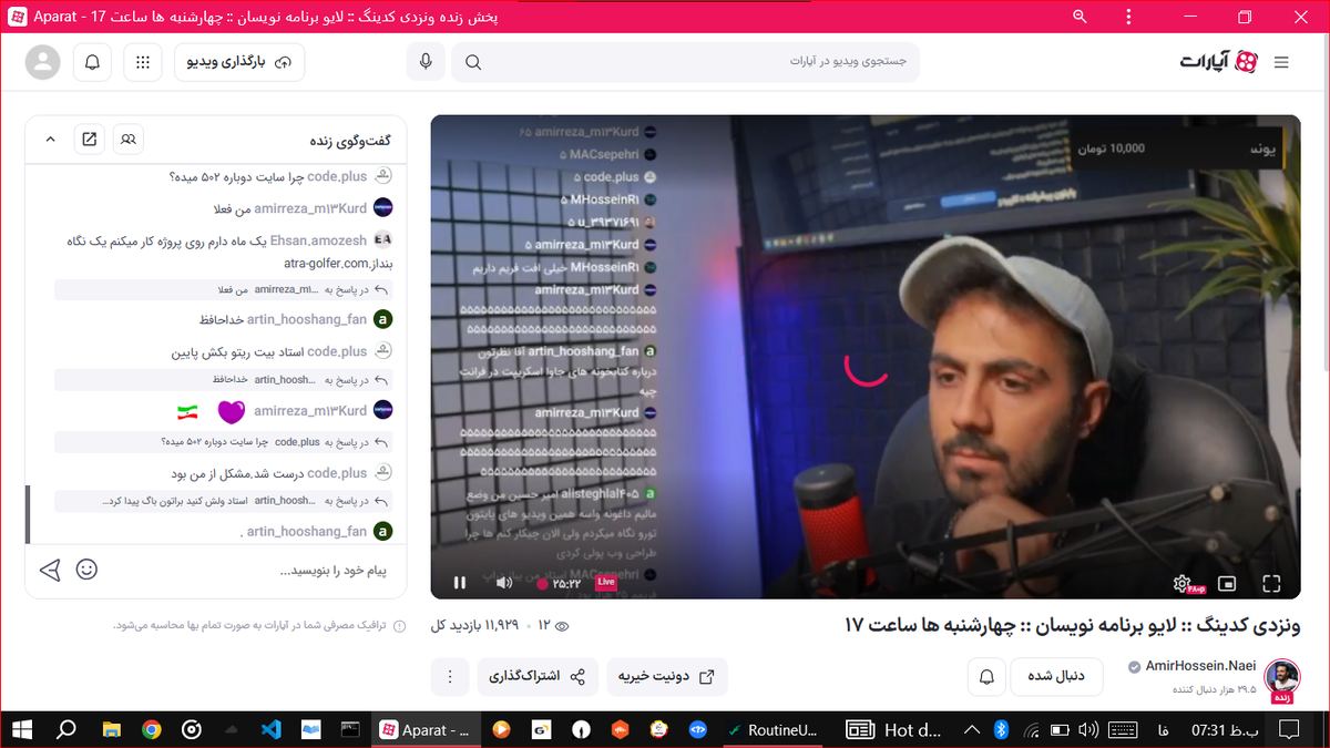 تصویر ثبت انجام روتین